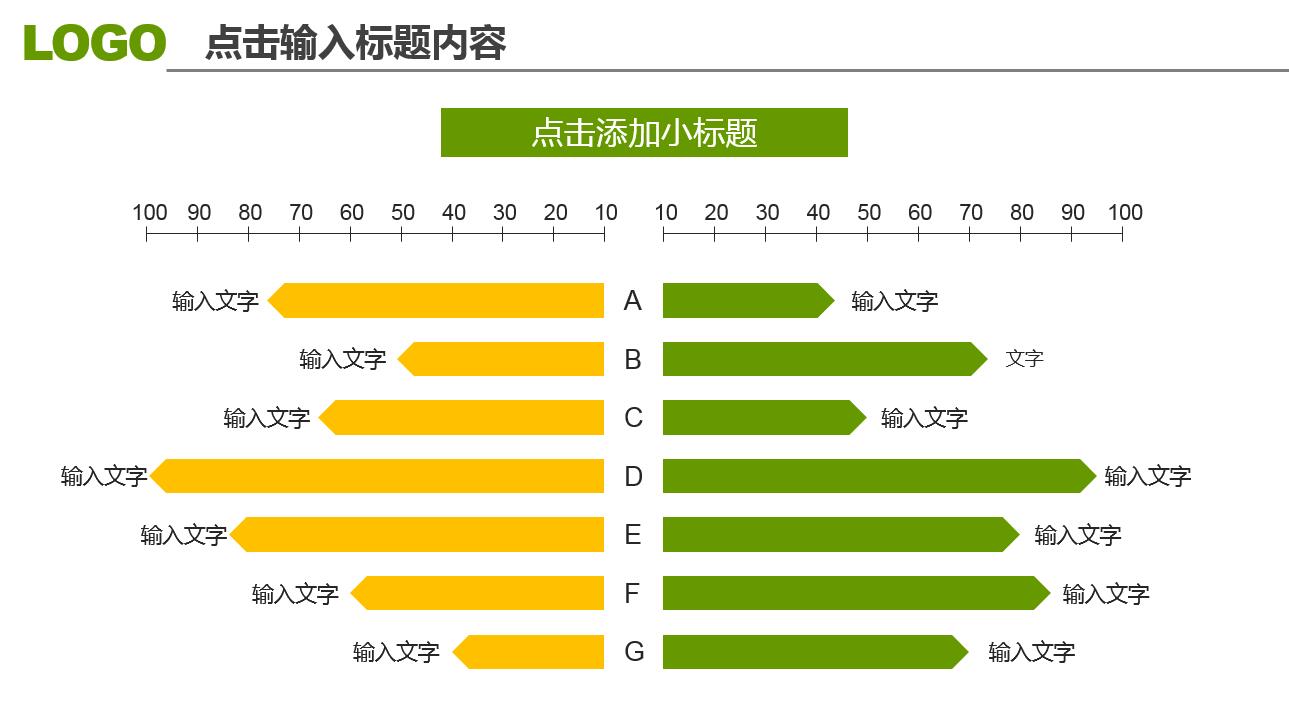 经典创意绿色几何商务通用ppt模板