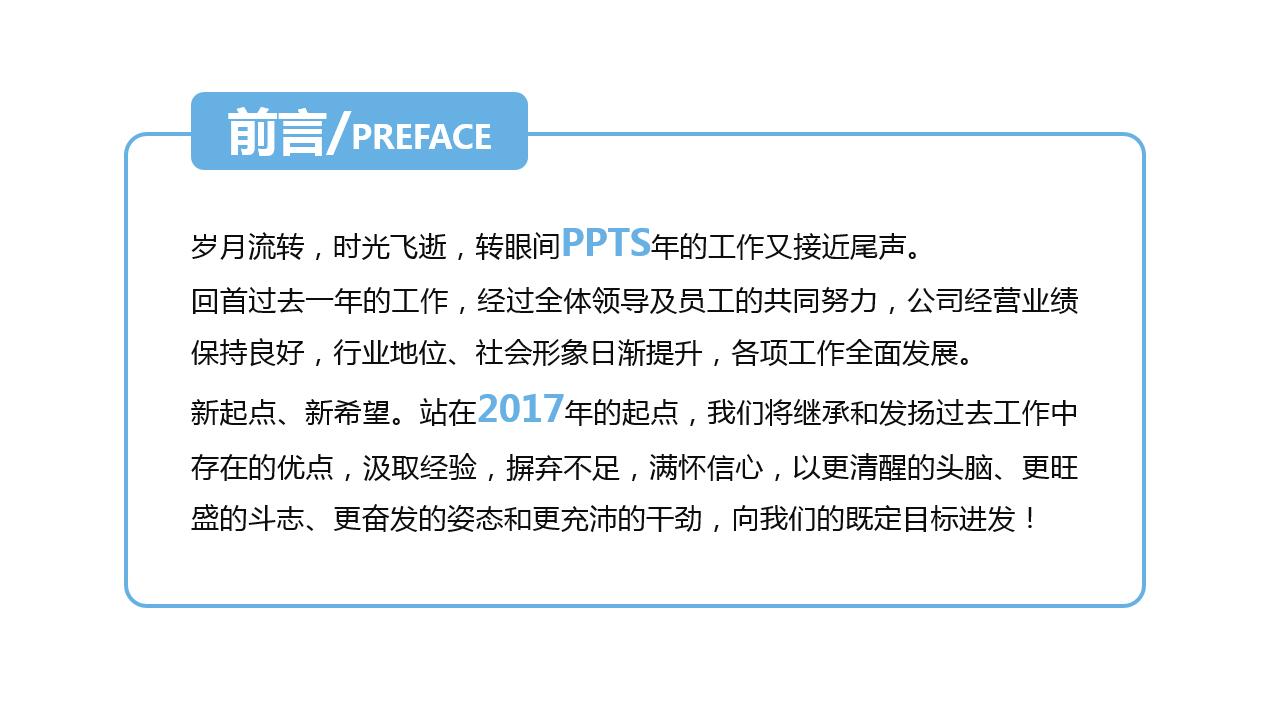 文艺小清新精美大气通用汇报ppt模板