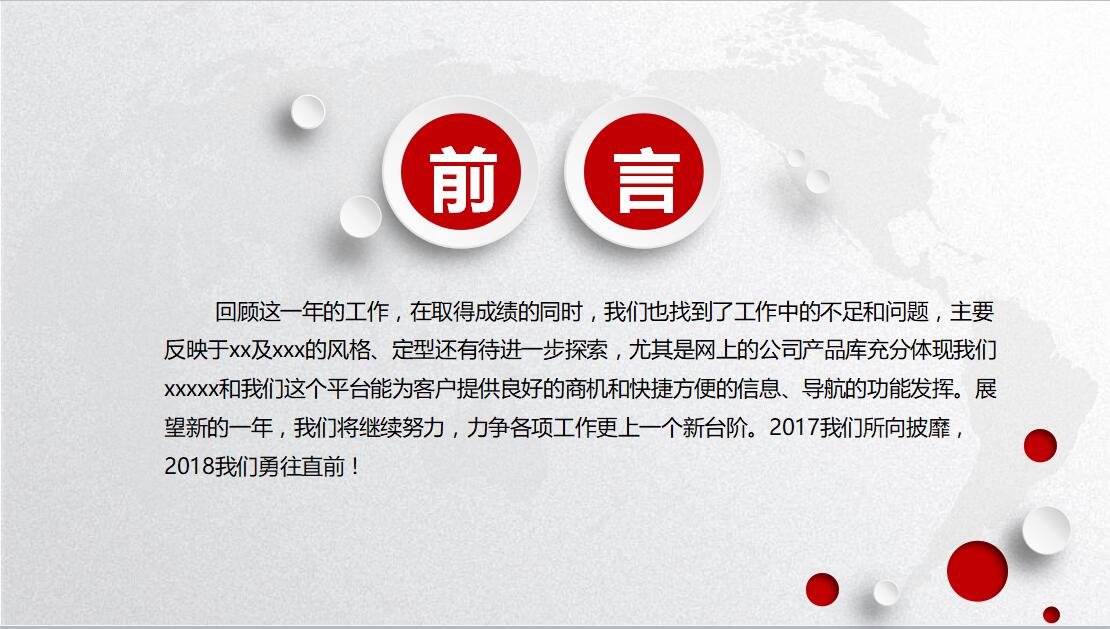 小清新极简时尚信息化培训PPT模板