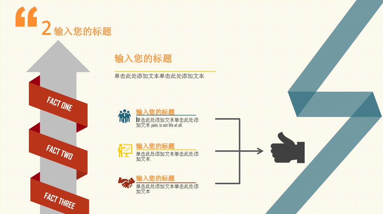 精美文艺扁平化商务通用ppt模板