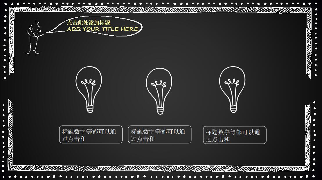 黑色时尚简约说课通用PPT模板