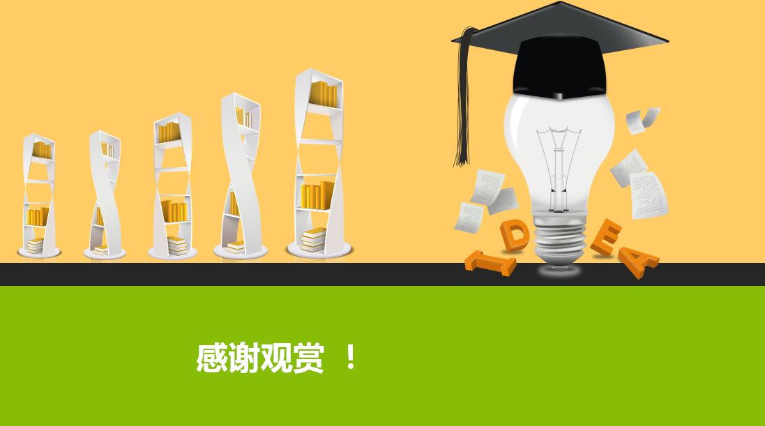 绿色清新时尚教学计划总结PPT模板