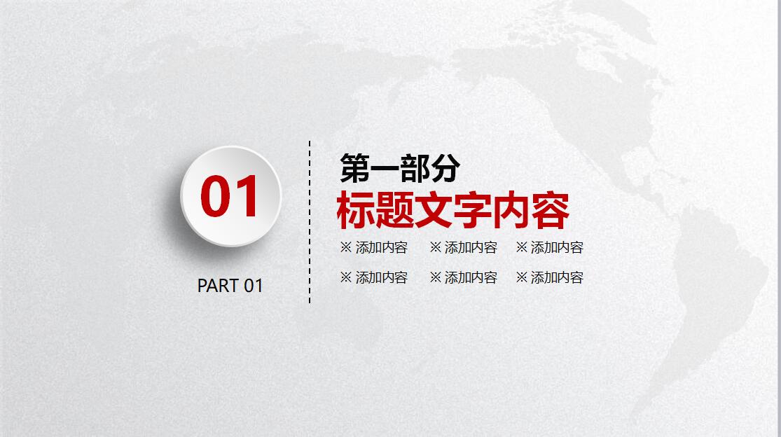 小清新极简时尚信息化培训PPT模板