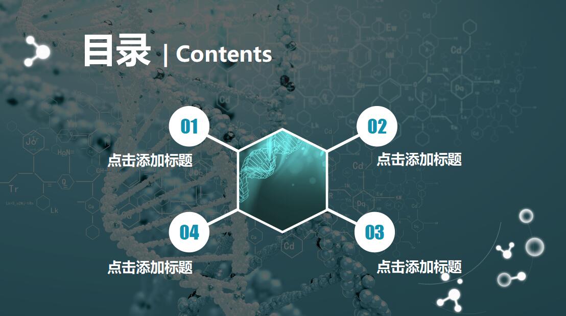 蓝色简约时尚实验化学理科课件PPT模板