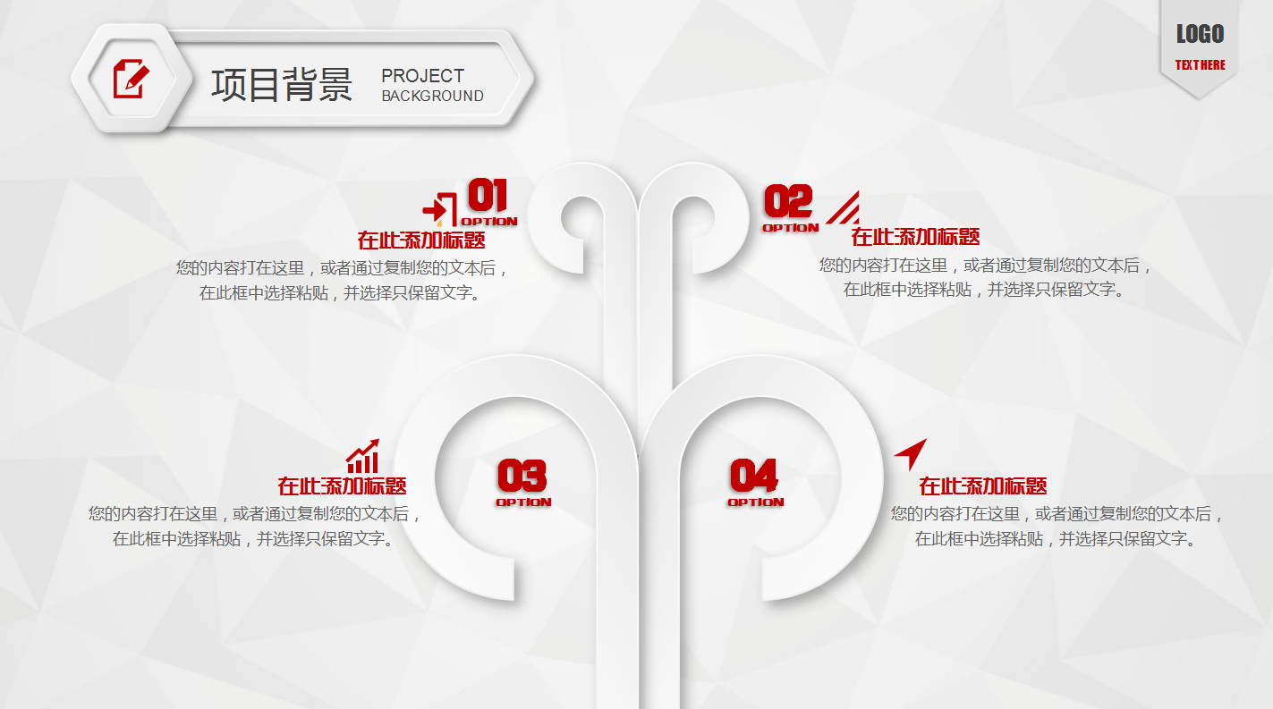 高端大气简约创业计划书ppt模板