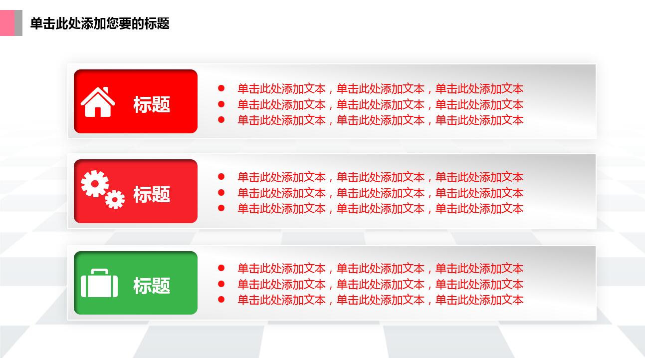 彩色创意简约清爽大气商务ppt模板