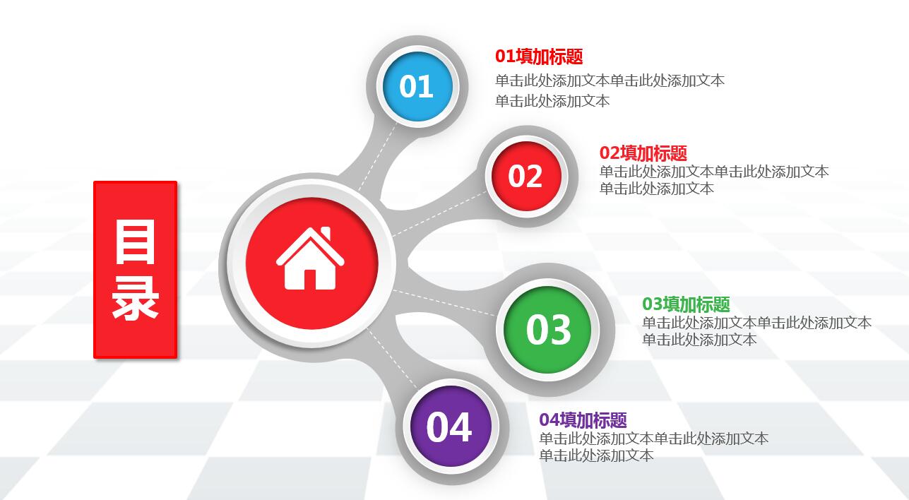 彩色创意简约清爽大气商务ppt模板