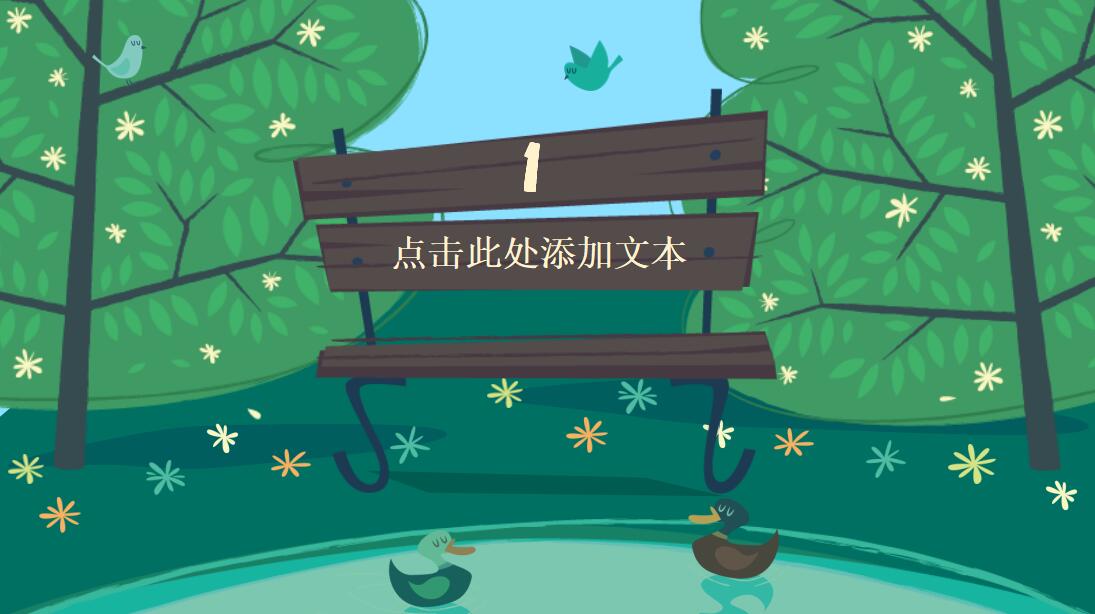 绿色时尚卡通简约课件PPT模板