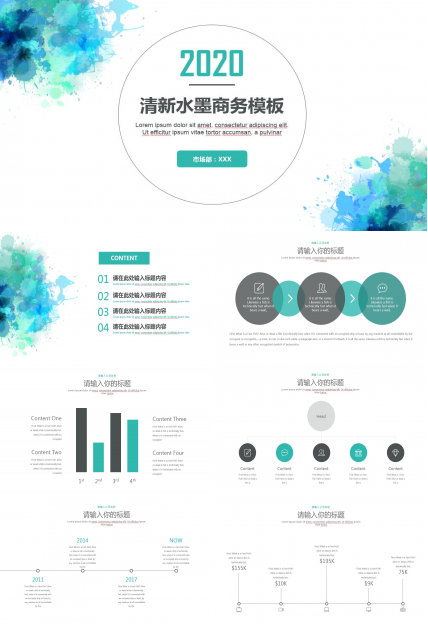 素雅蓝色创意水彩简约ppt模板