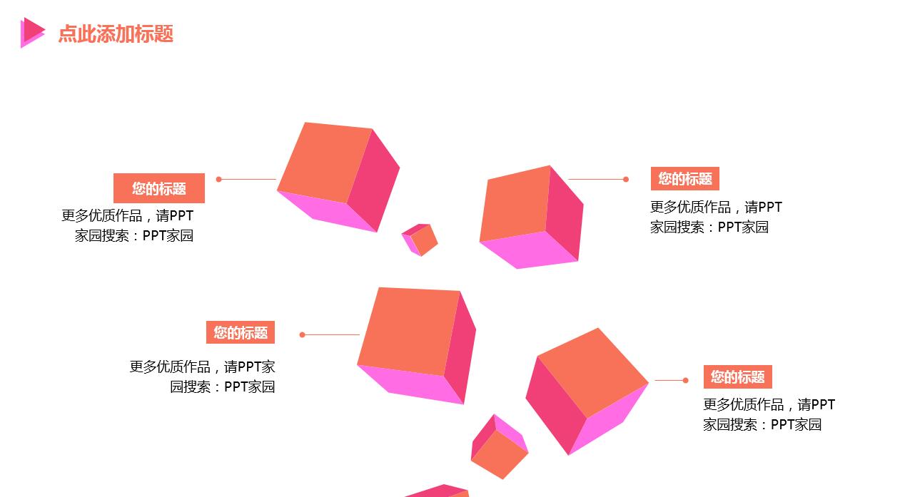 精美小清新简约大气商务通用ppt模板