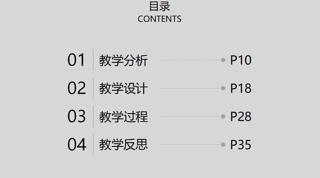清新淡雅教育类讲课PPT模板
