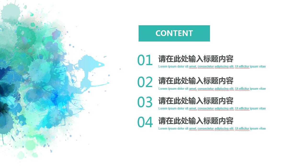 素雅蓝色创意水彩简约ppt模板