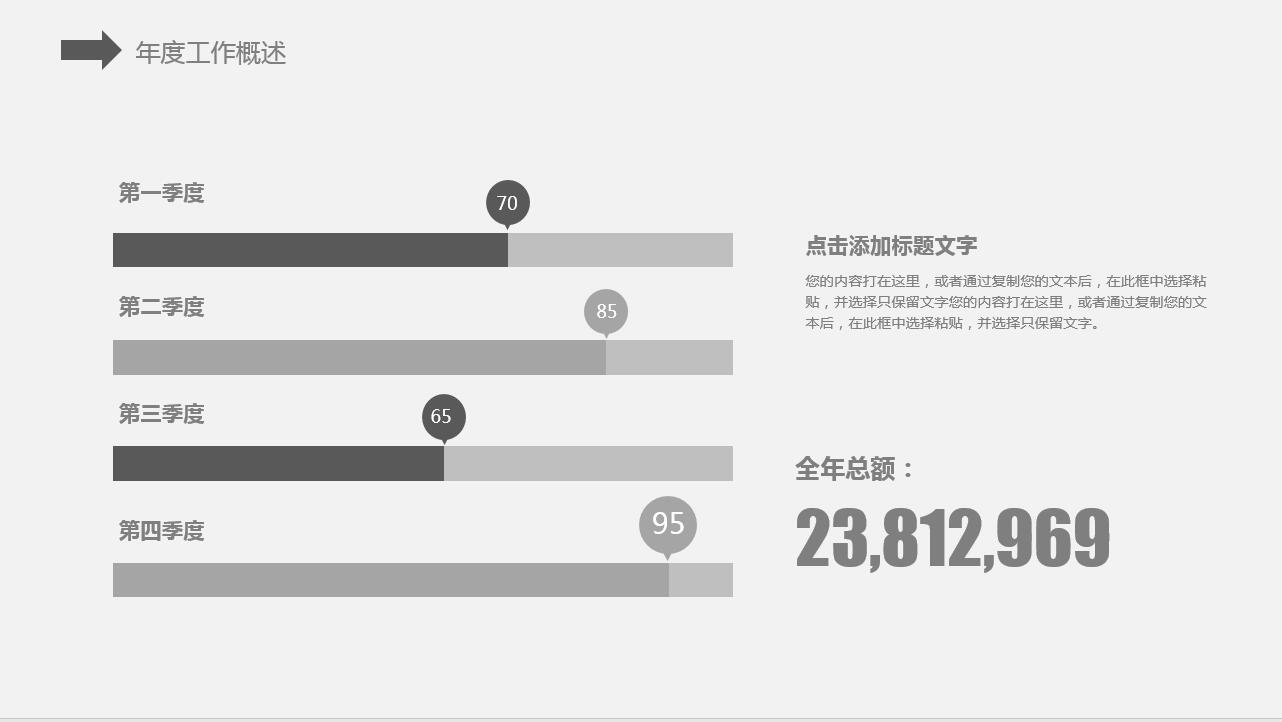 简约商务建筑行业工作汇报通用ppt模板