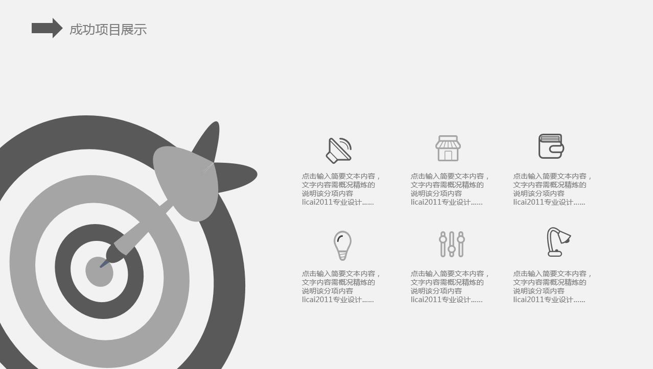 简约商务建筑行业工作汇报通用ppt模板