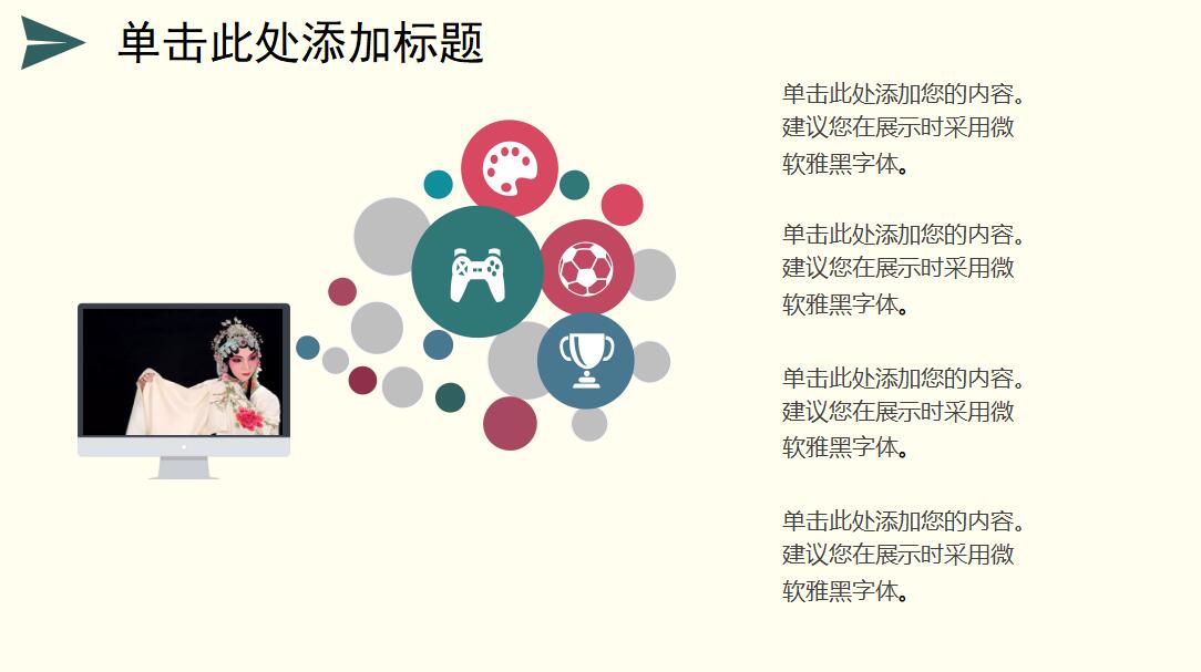 时尚简约精致教育类讲课PPT模板