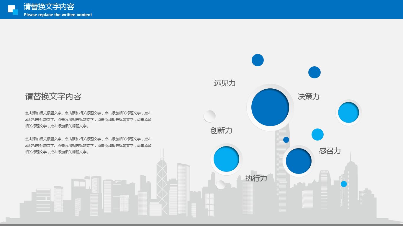 简约商务风建筑行业施工ppt模板