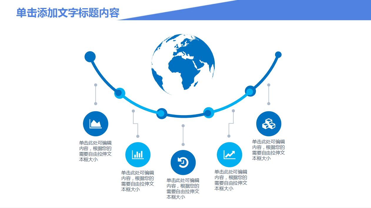 蓝色宝马汽车营销策划方案ppt模板
