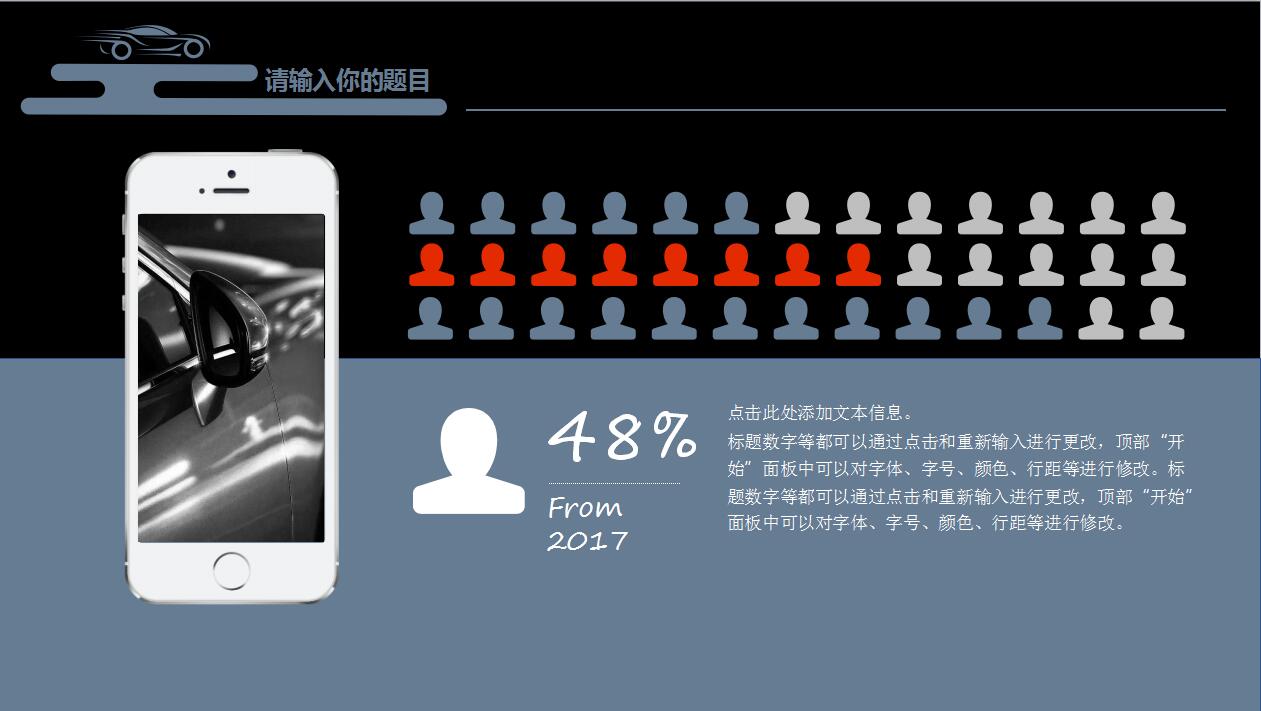 黑色简洁汽车营销策划方案产品介绍ppt模板