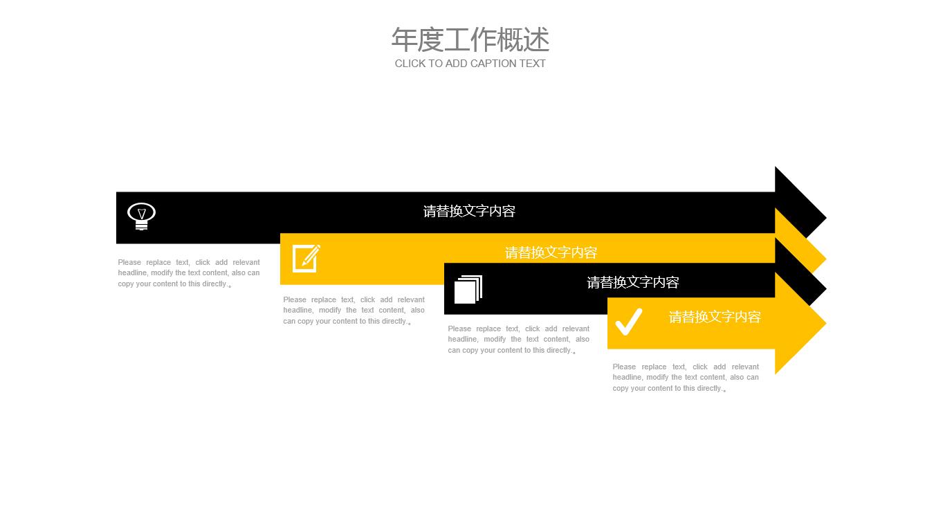 高端大气商务创意建筑工业ppt模板