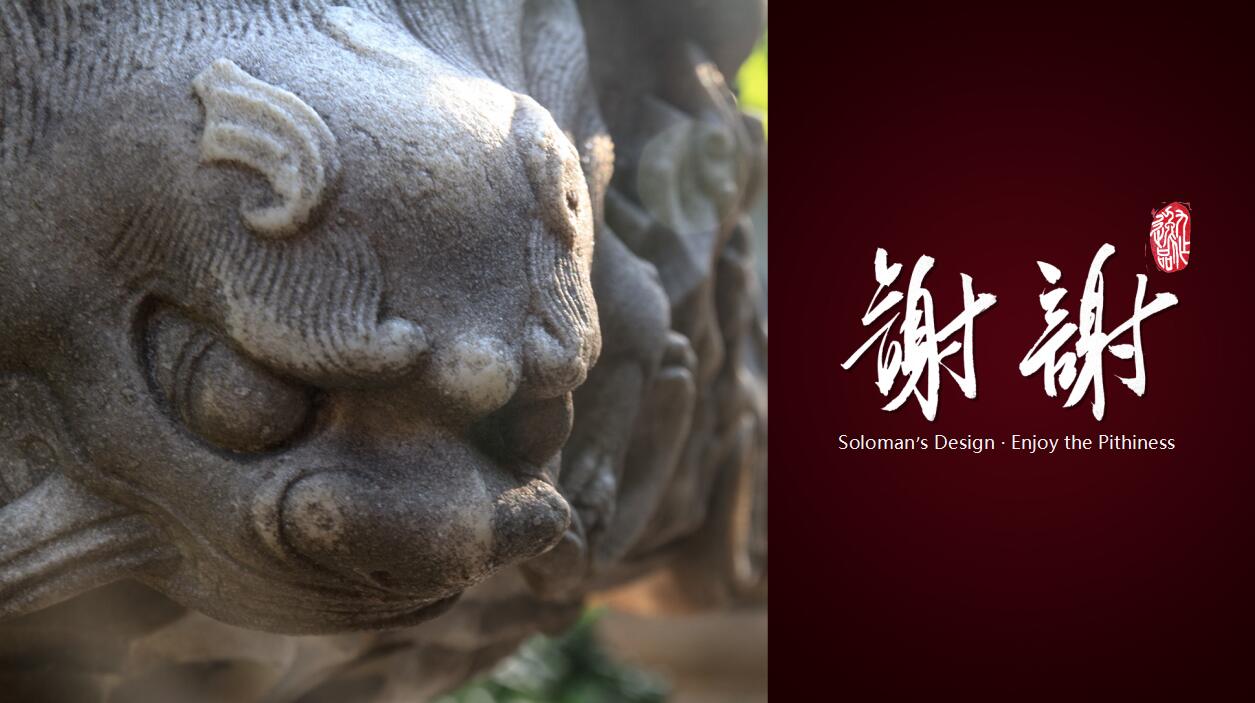 简约传统中国风古城背景ppt模板