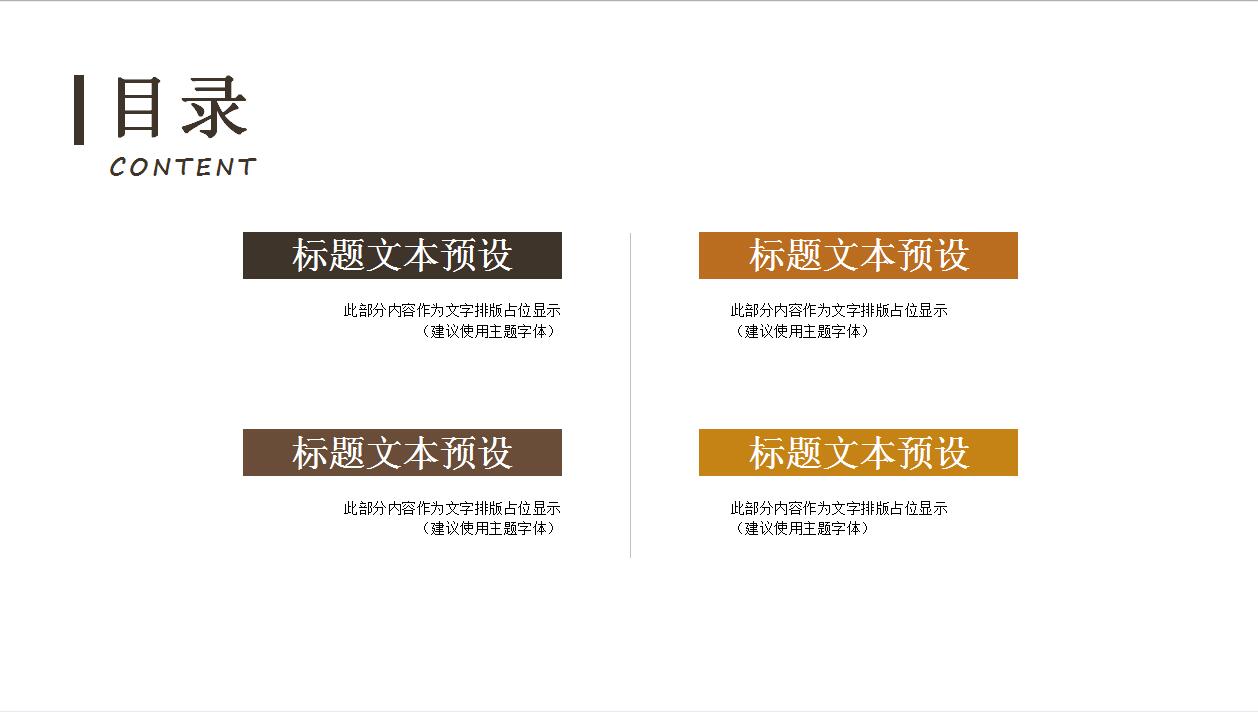 时尚简约汽车维修产品介绍ppt模板