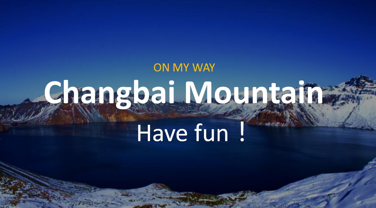 清新简洁大气长白山风景ppt模板