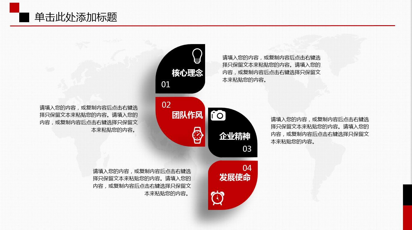 红色商务大气设计建筑ppt模板