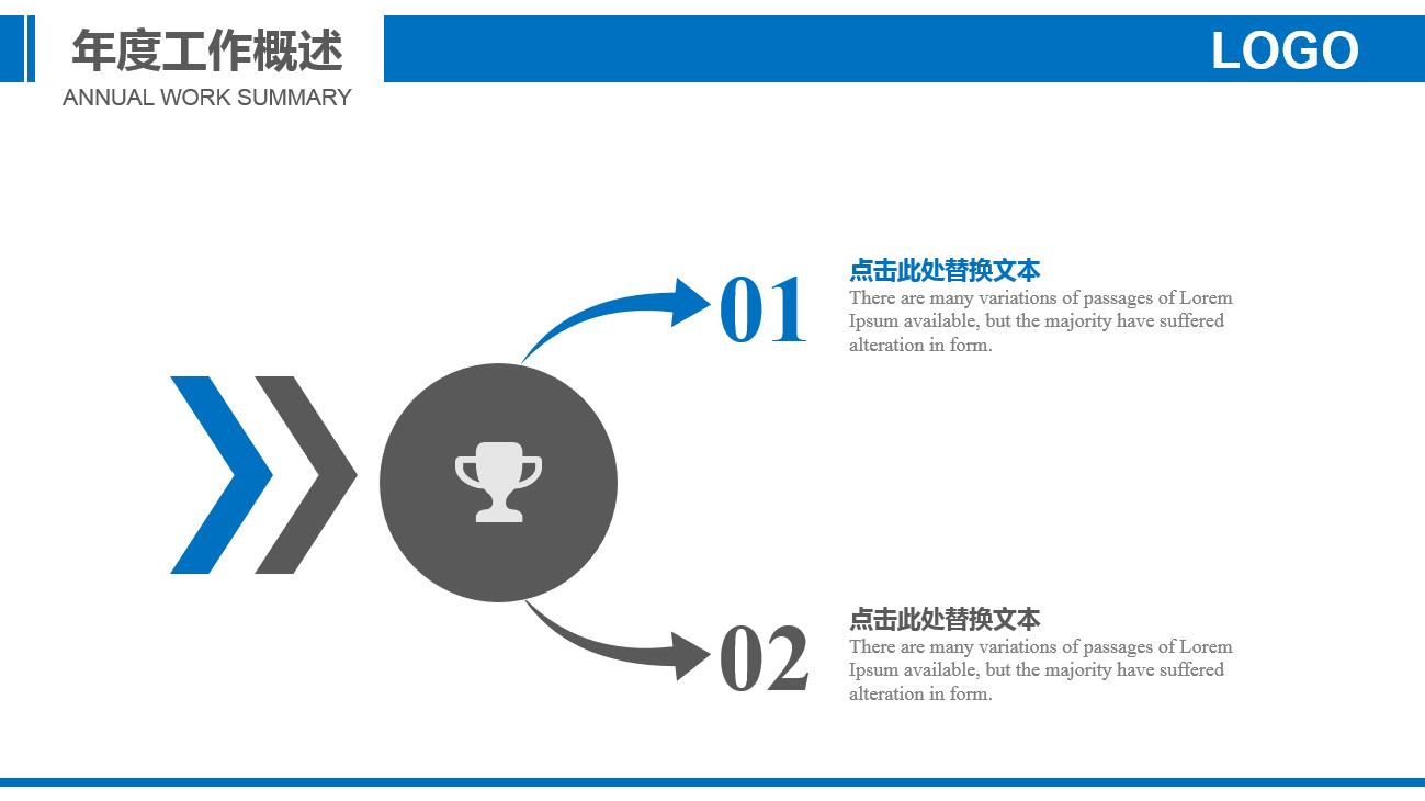 蓝色简洁精美商务风建筑ppt模板