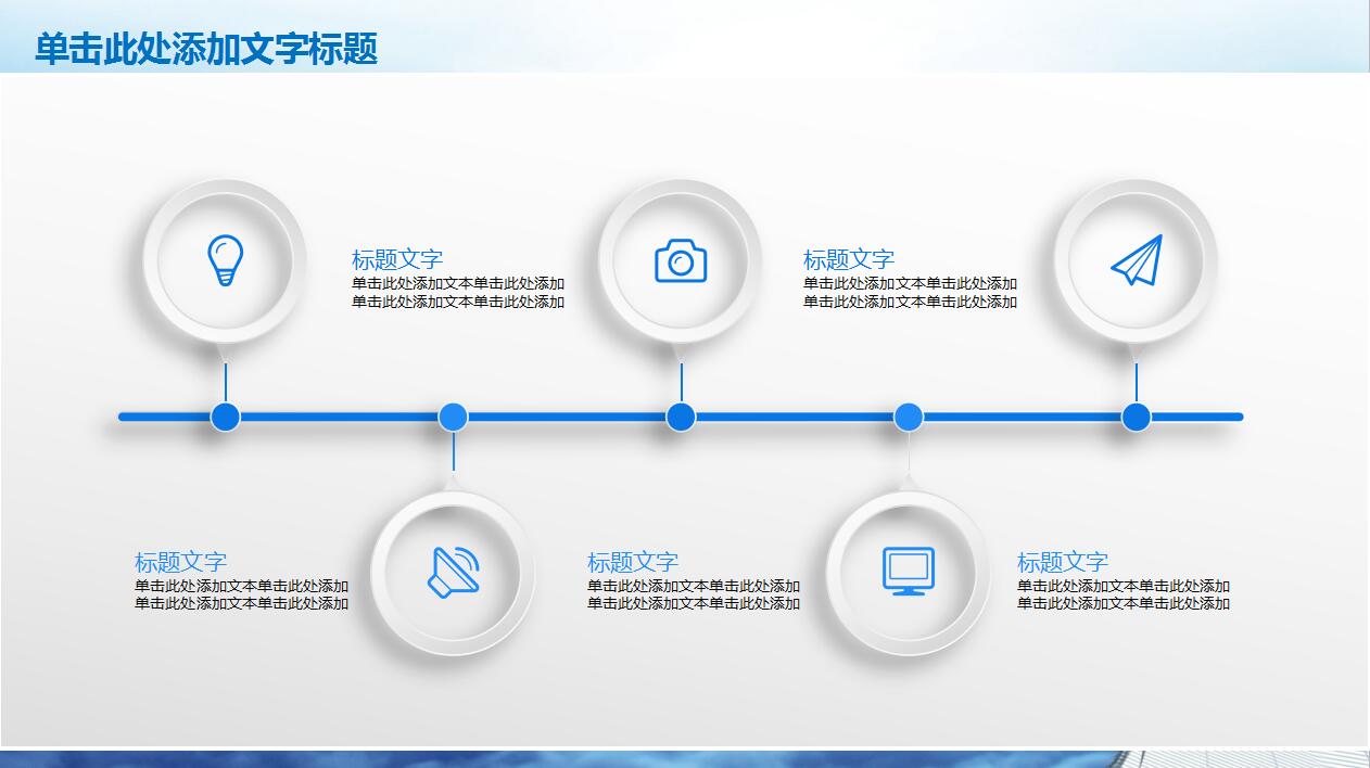 蓝色扁平化汽车销售服务会议报告ppt模板