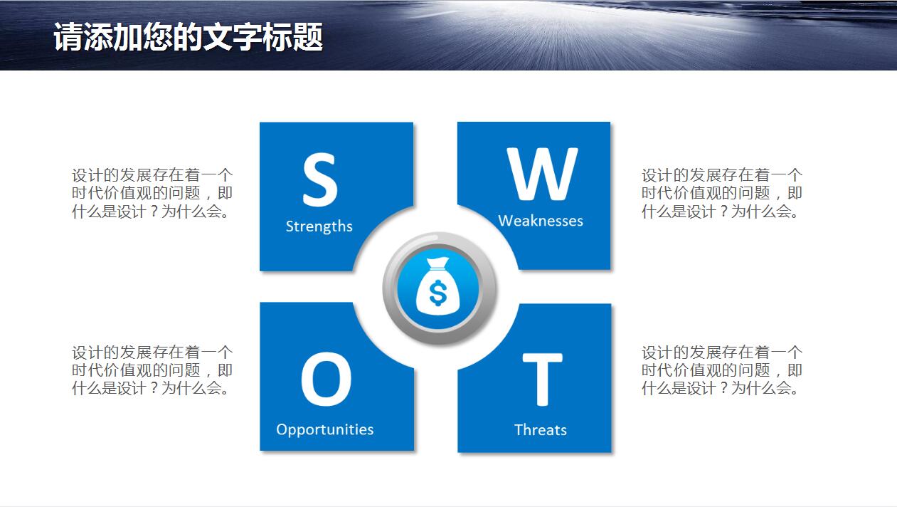 凯迪拉克汽车产品营销策划方案ppt模板