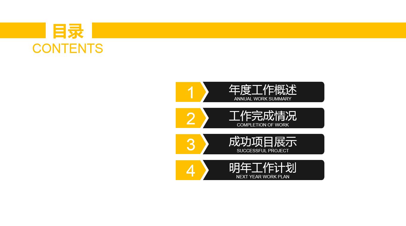 高端大气商务创意建筑工业ppt模板