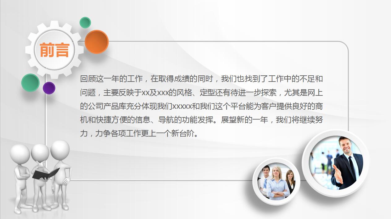 时尚扁平化汽车营销策划方案动态ppt模板