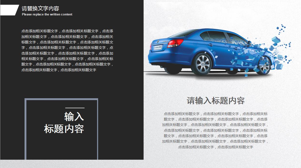 蓝色简约汽车营销市场调研报告ppt模板
