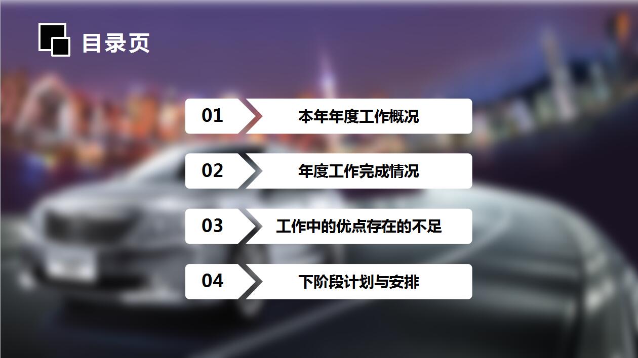 时尚高端汽车营销策划活动方案品牌宣传ppt模板
