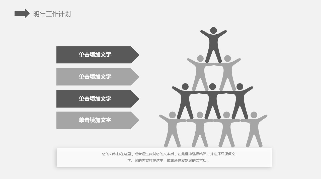 简约商务建筑行业工作汇报通用ppt模板