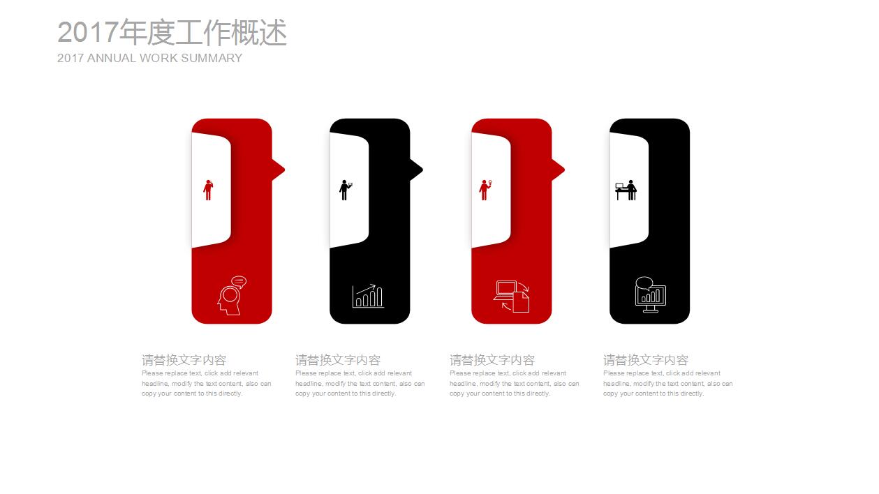 白色简约汽车营销策划方案品牌宣传ppt模板