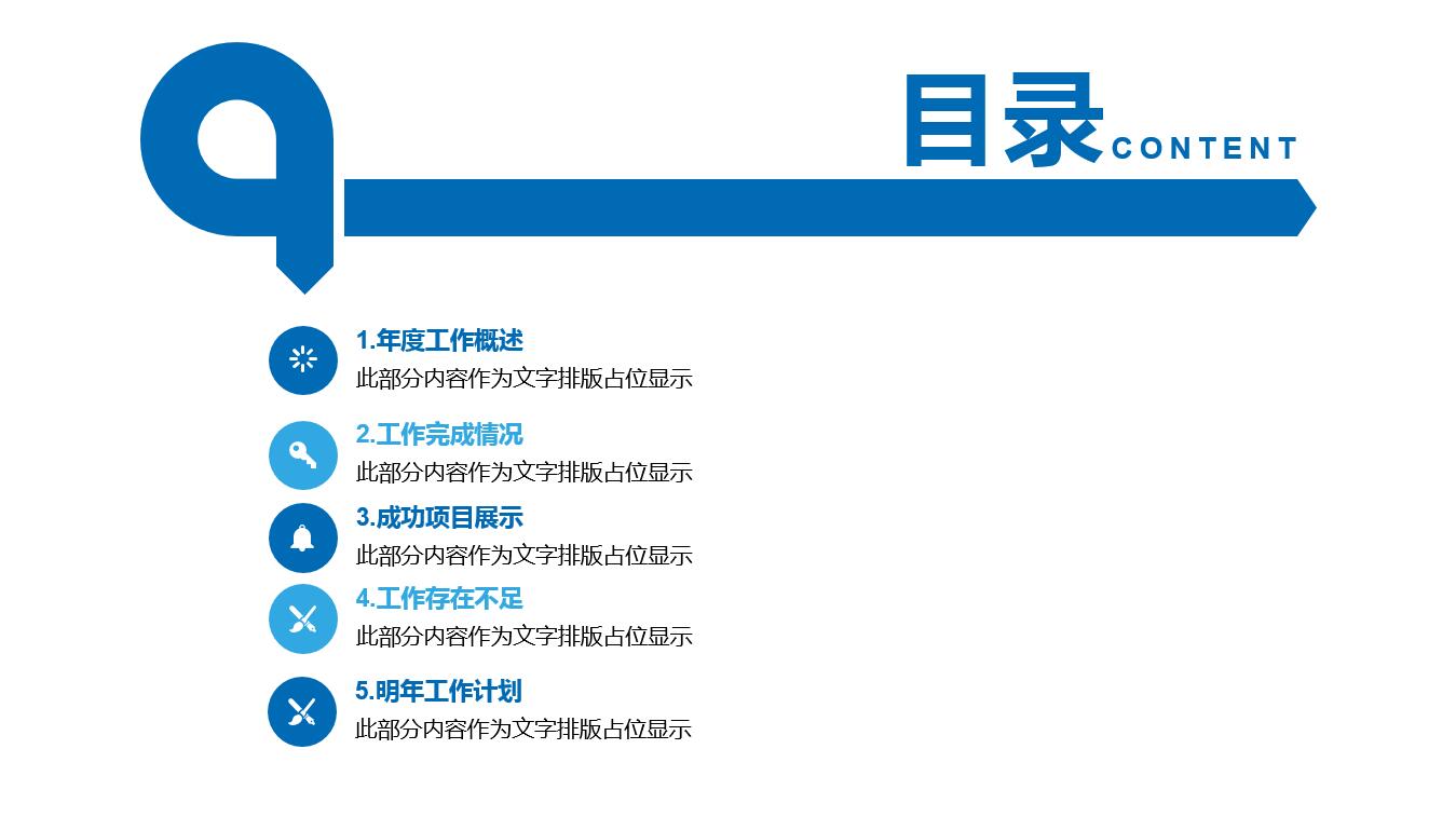 蓝色大气简约建筑安全ppt模板