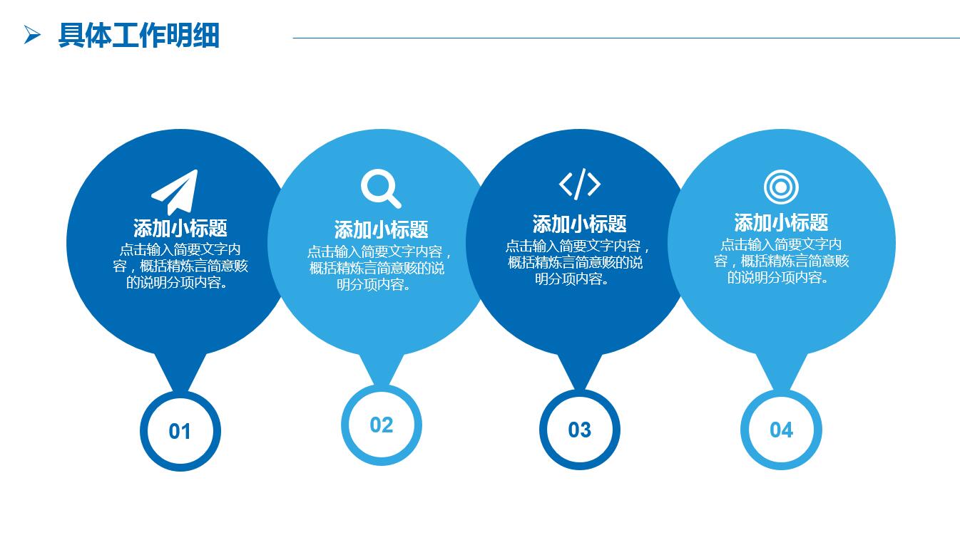 蓝色大气简约建筑安全ppt模板