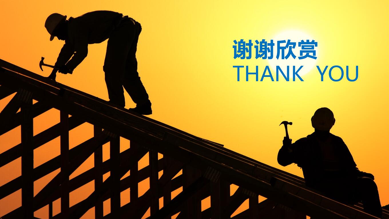 精美大气商务建筑工程ppt模板