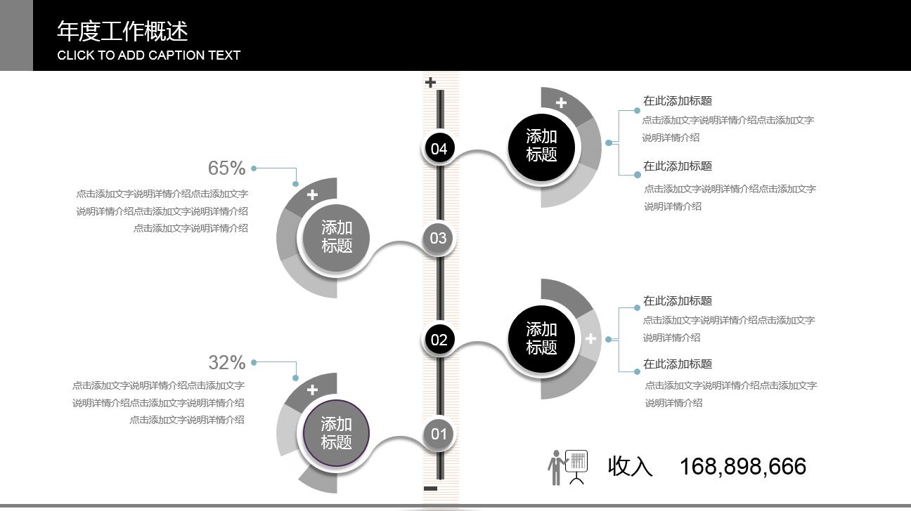 黑白简约创意商务风建筑行业ppt模板