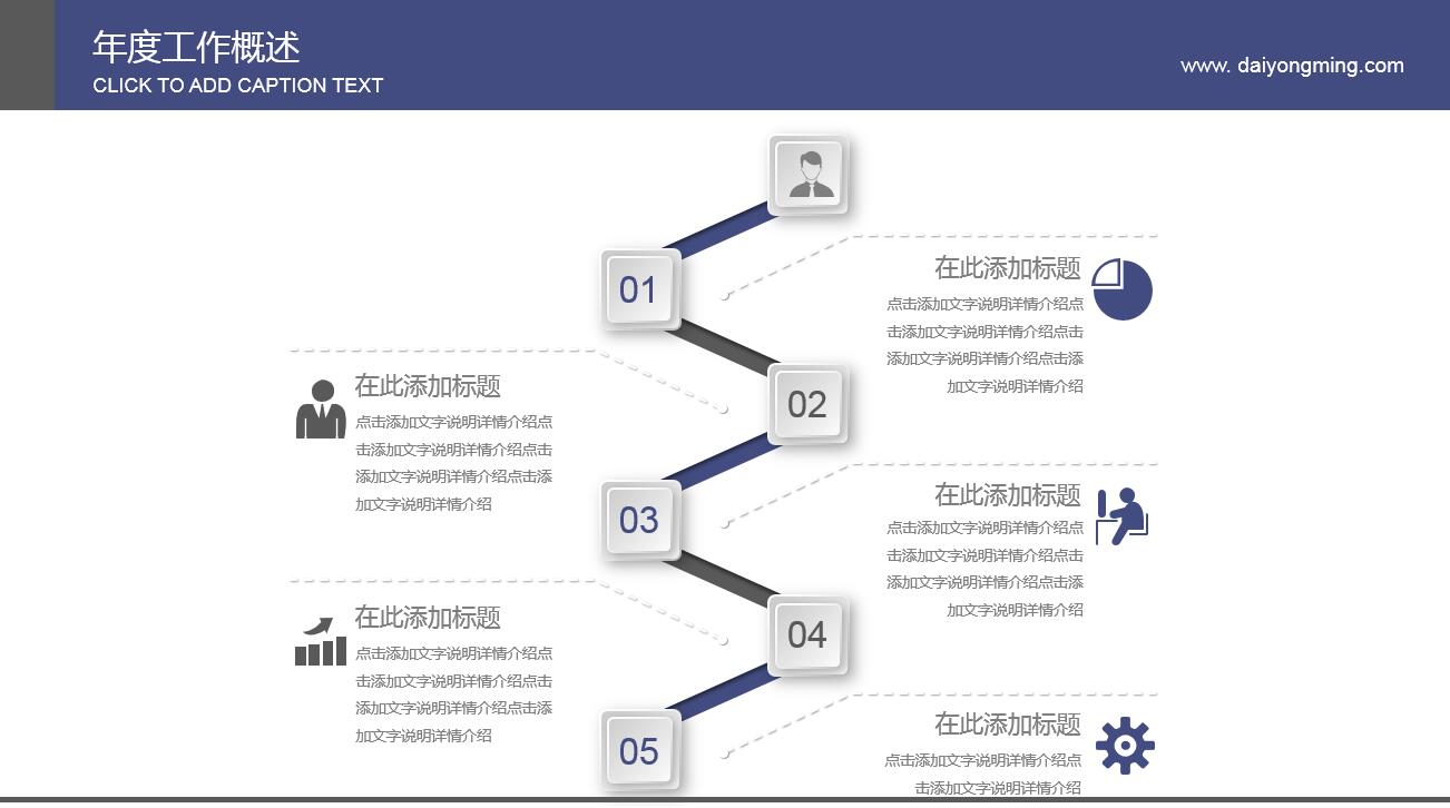 深蓝色商务风建筑行业设计ppt模板