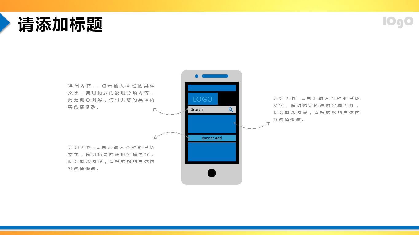 精美大气商务建筑工程ppt模板