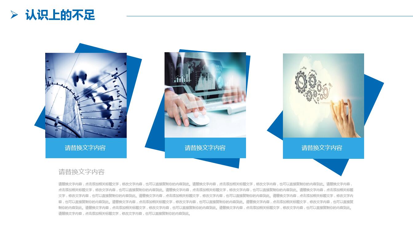 蓝色大气简约建筑安全ppt模板