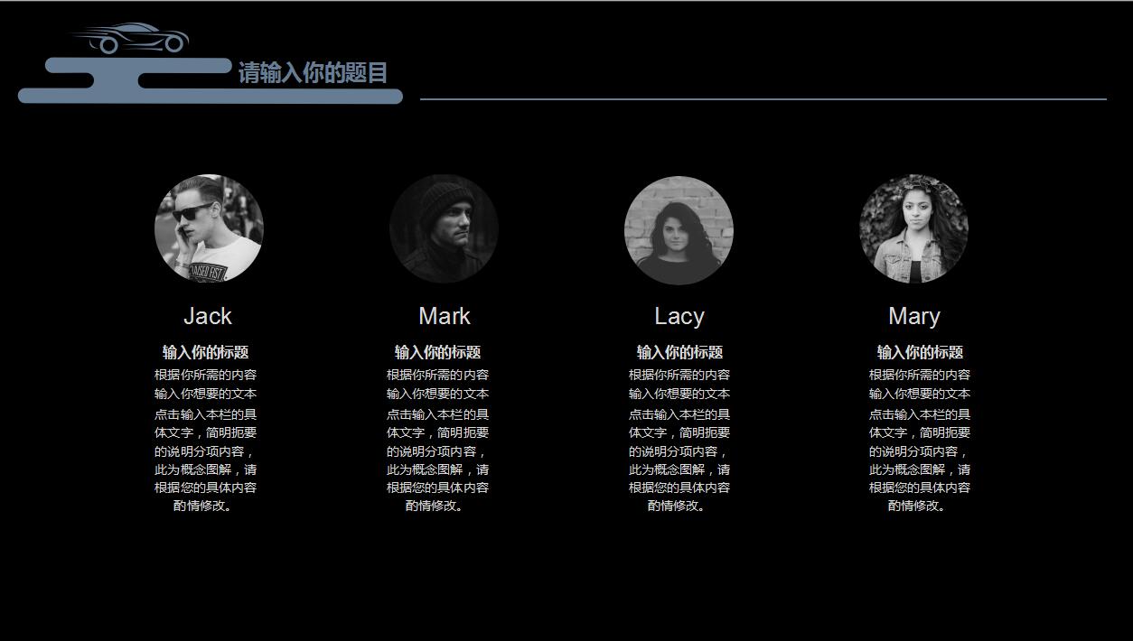 黑色简洁汽车营销策划方案产品介绍ppt模板