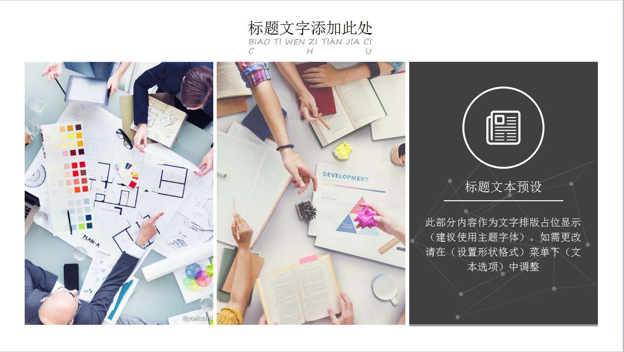 时尚简约汽车维修产品介绍ppt模板