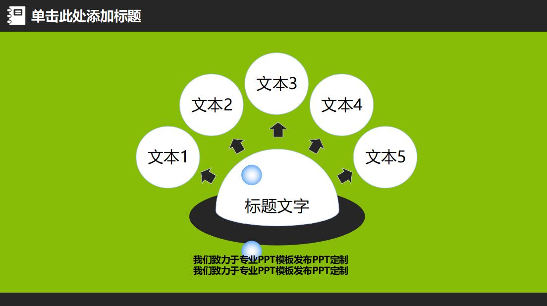 绿色清新简洁教学计划总结PPT模板