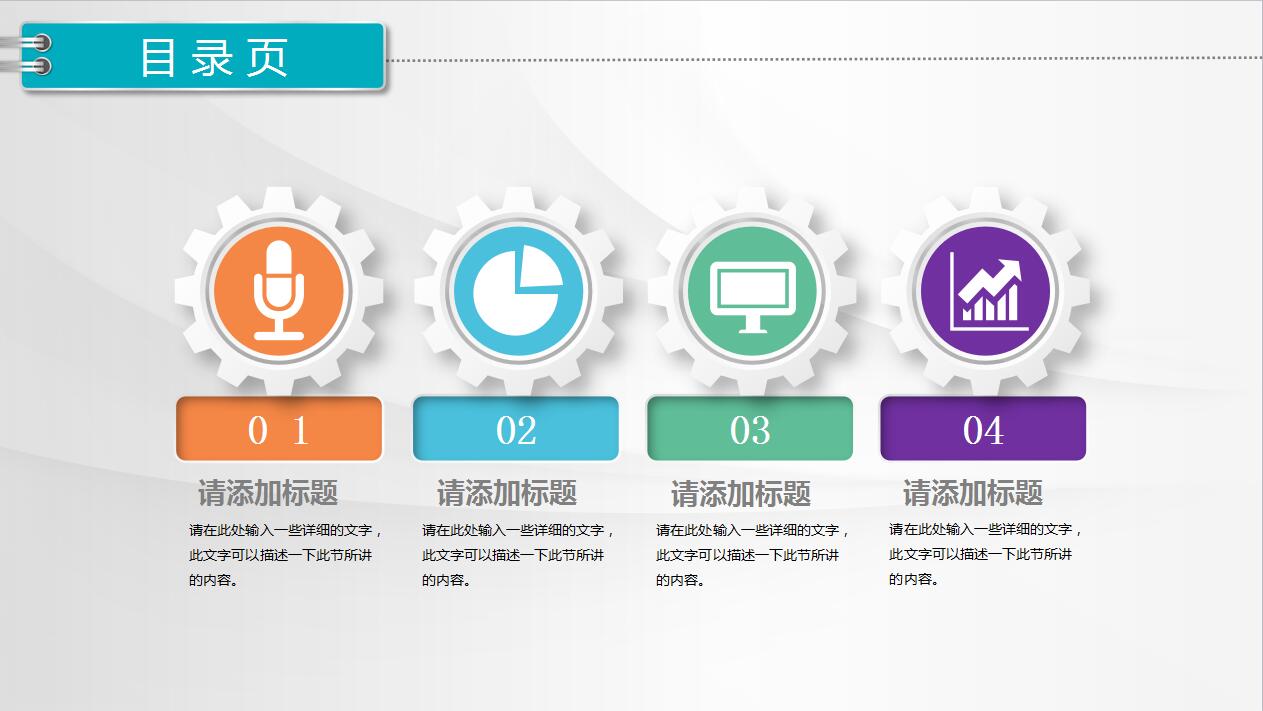 时尚扁平化汽车营销策划方案动态ppt模板