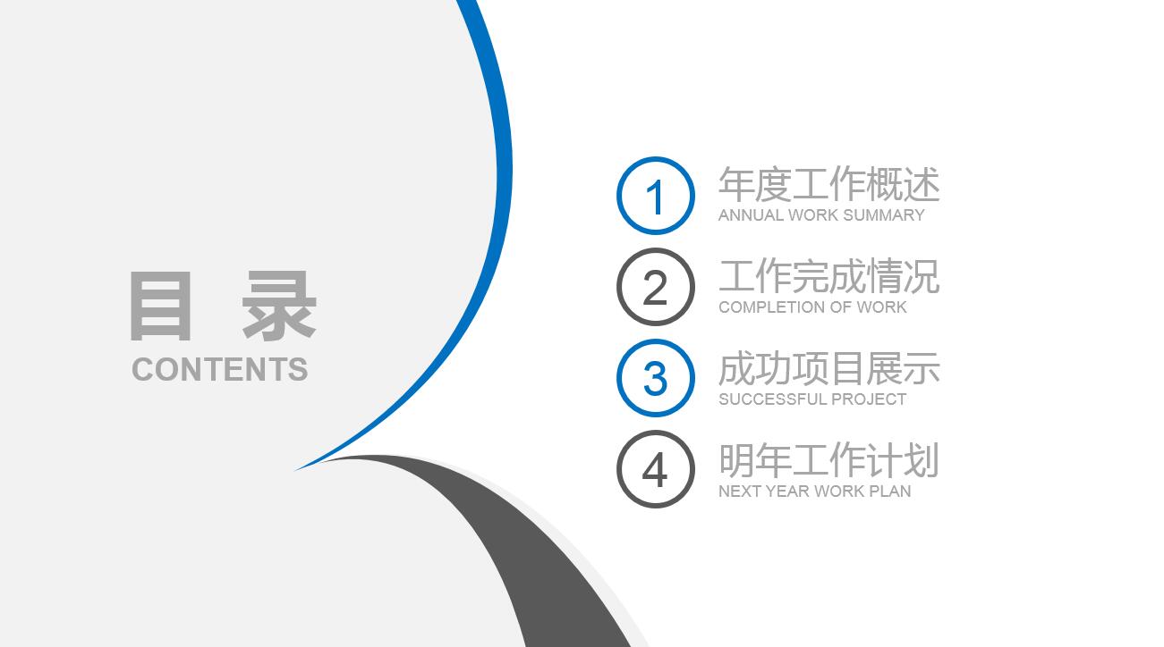 蓝色简洁精美商务风建筑ppt模板