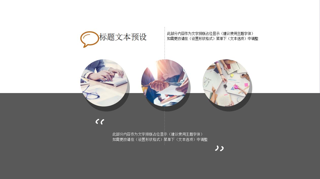 时尚简约汽车维修产品介绍ppt模板