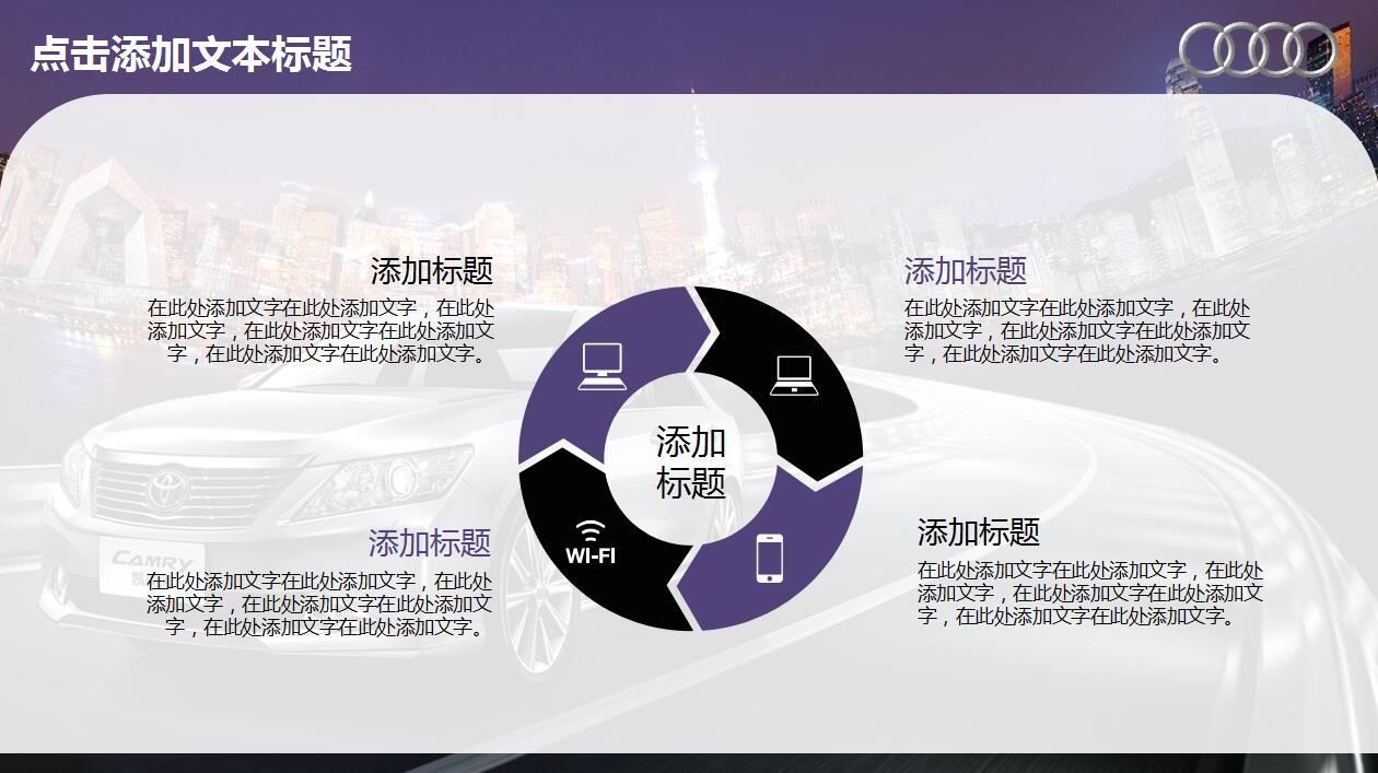 时尚高端汽车营销策划活动方案品牌宣传ppt模板